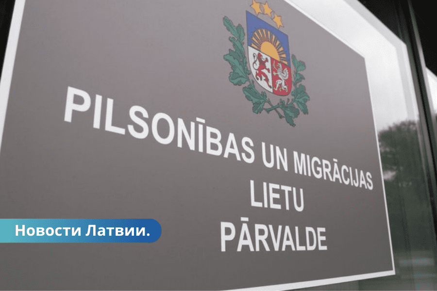 Руководитель УДГМ из Латвии придется уехать примерно 1000 граждан России.